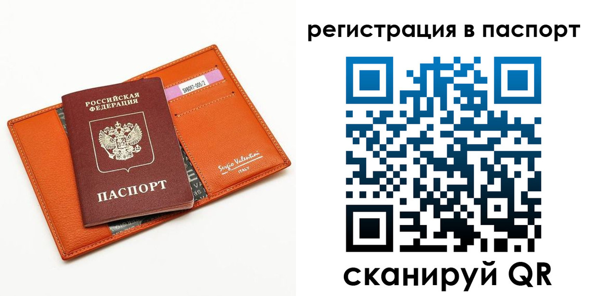 временная прописка в Невинномысске